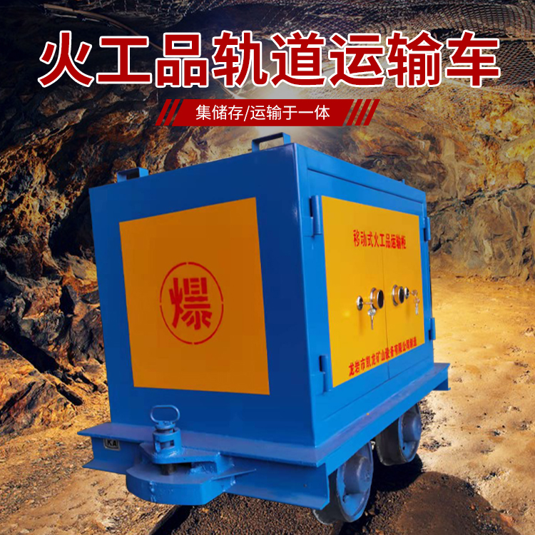 章贡凯龙KL-600YD移动式火工品运输车的标准规格型号和尺寸说明